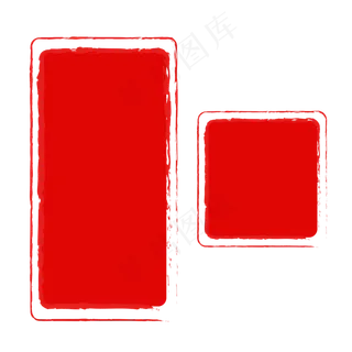 红色的印章边框