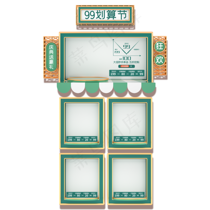 电商绿色金属产品商品边框,免抠元素(2000*2000px 300 dpi )