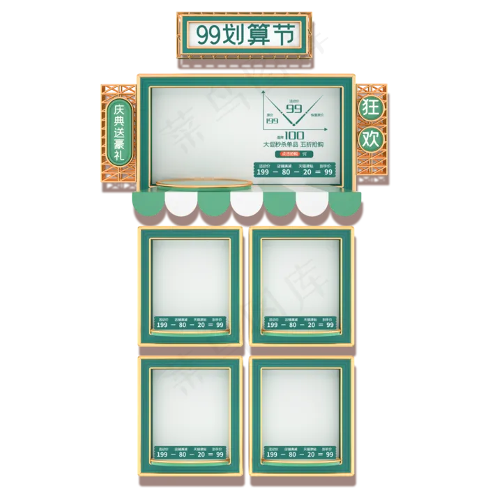 电商绿色金属产品商品边框,免抠元素(2000*2000px 300 dpi )