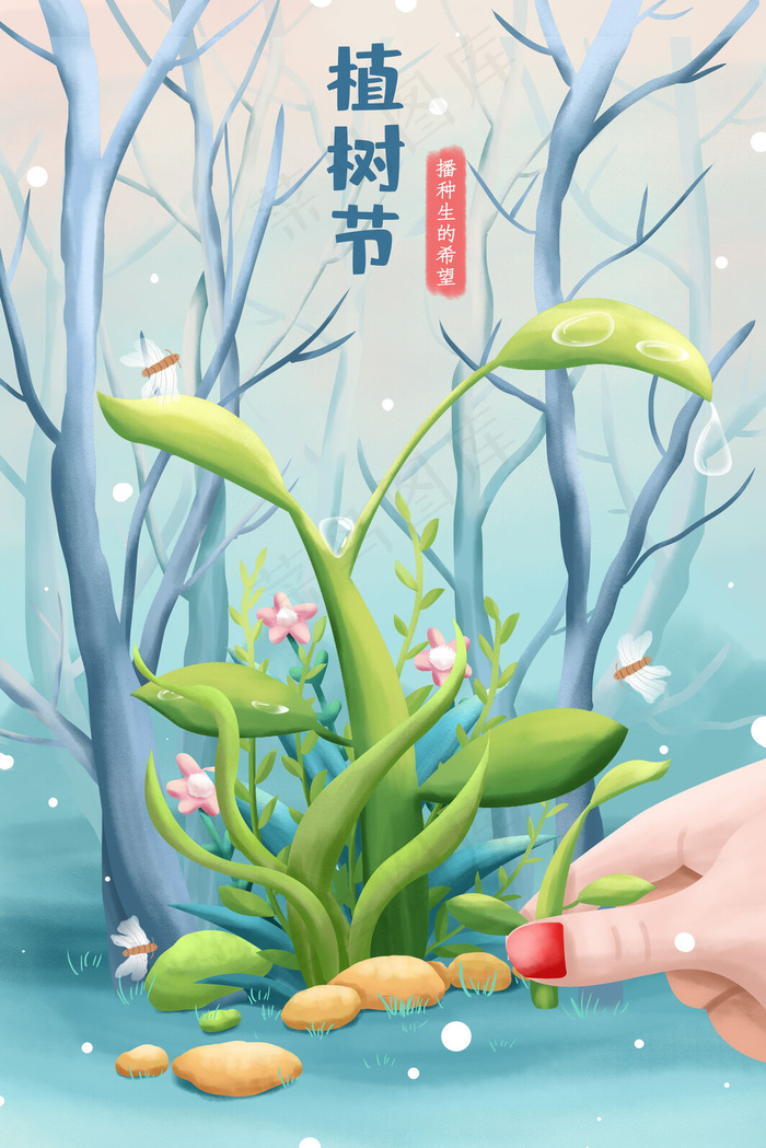 植树节树苗春天配图(3545*5315px 300 dpi )psd模版下载