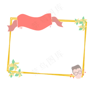 黄色父亲节边框