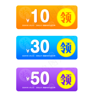 电商大促优惠券