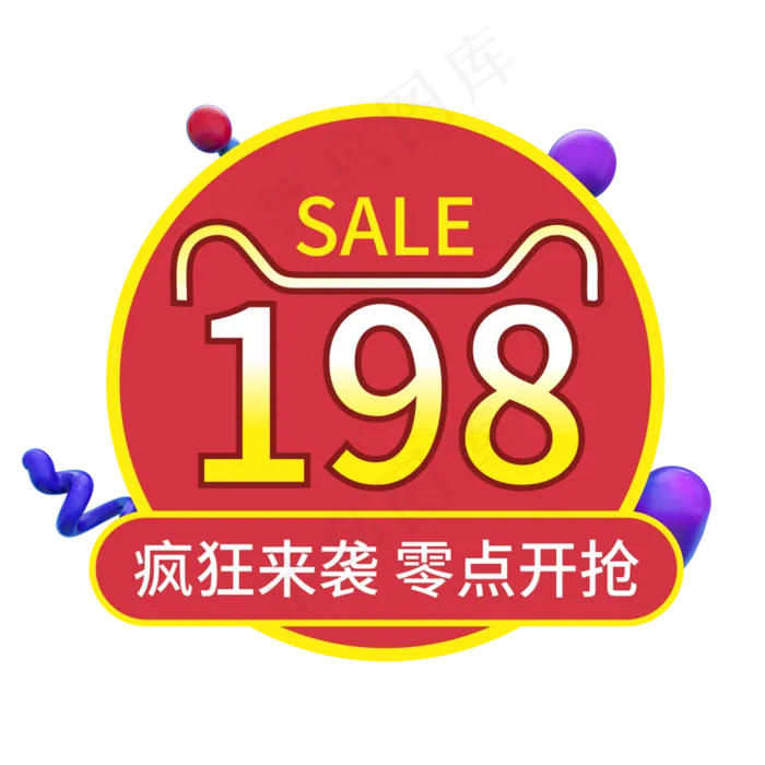 疯狂来袭零点开抢创意艺术字(210X297)cdr矢量模版下载