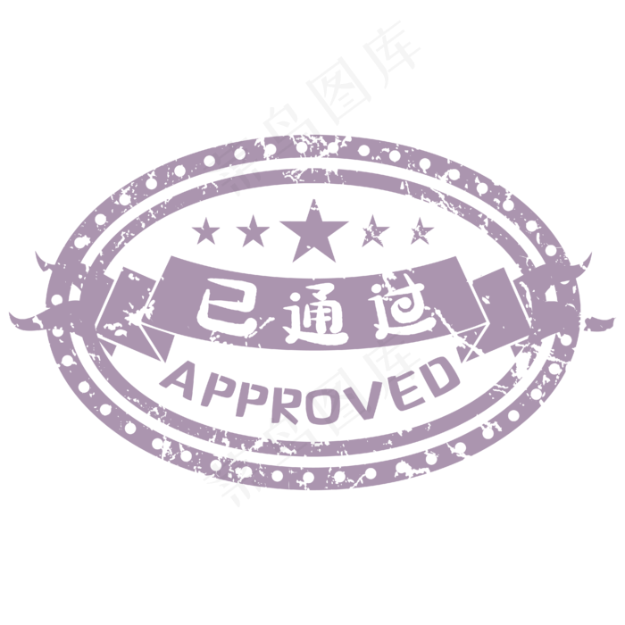 通过印章(4167*4167px 300 dpi )ai矢量模版下载