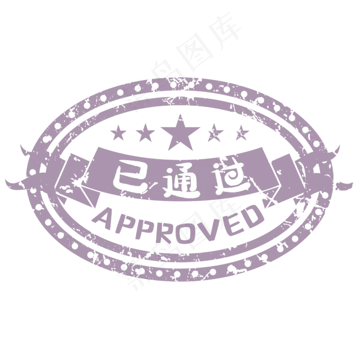 通过印章(4167*4167px 300 dpi )ai矢量模版下载
