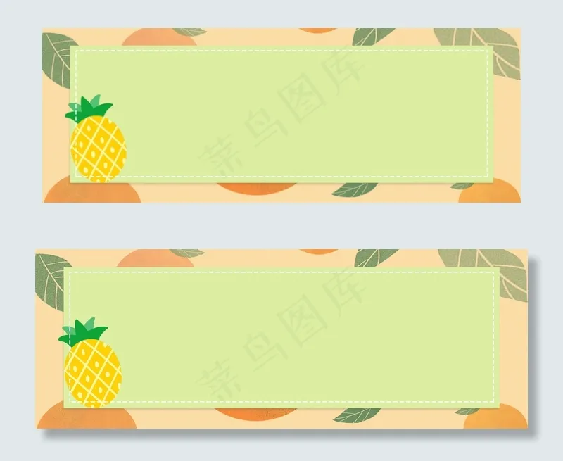 清新水果banner(1920*700px 	       )psd模版下载