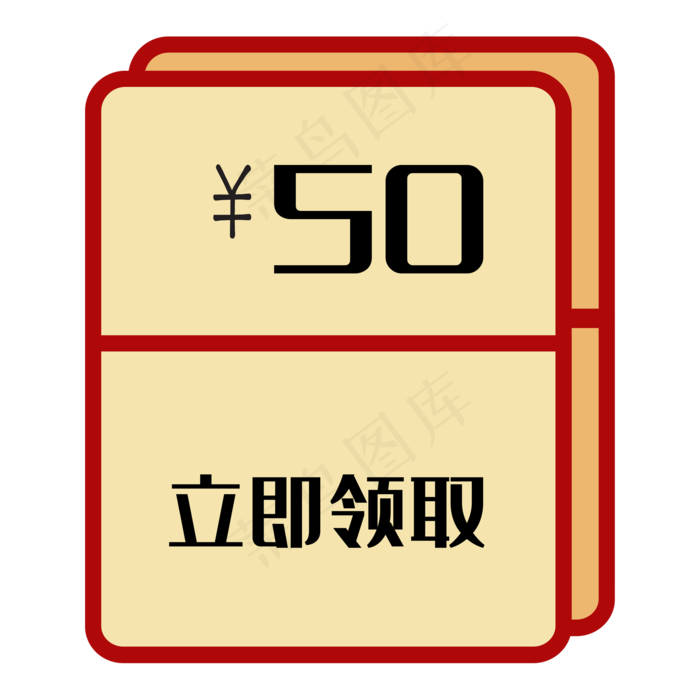 促销优惠券(2000*2000px 300 dpi )ai矢量模版下载