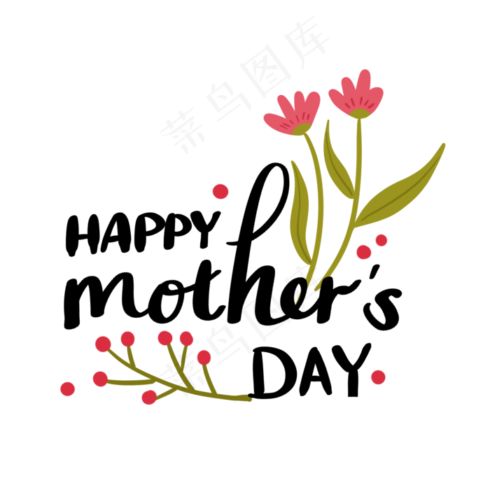 母亲节英文字体和花朵PNG免抠(2048X2048(DPI:300))psd模版下载