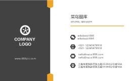 简约灰色系办公名片(800*1213px)ai矢量模版下载
