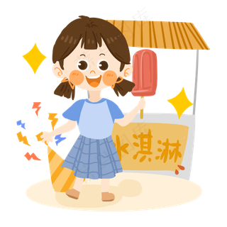 儿童节可爱女孩吃冰淇淋PNG素材