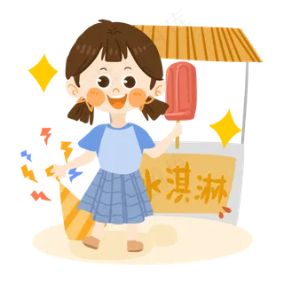 儿童节可爱女孩吃冰淇淋PNG素材