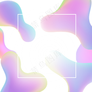 618彩色流体渐变618炫彩流体酷炫不,免抠元素