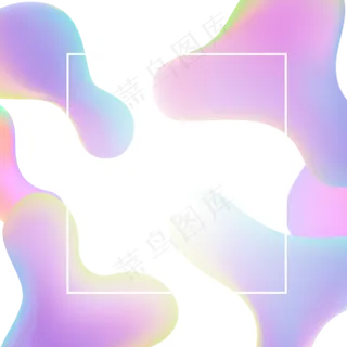 618彩色流体渐变618炫彩流体酷炫不,免抠元素