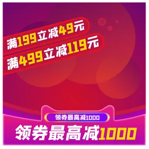 双十一产品主图