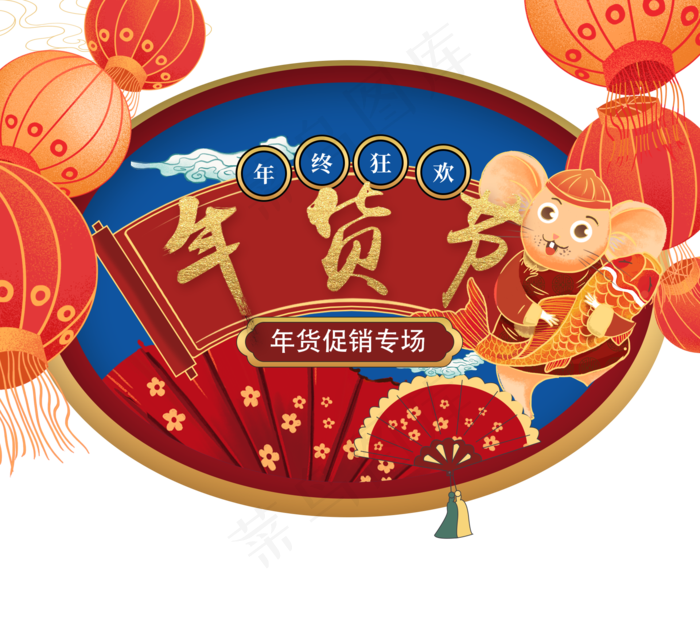 年货节红色电商首页,免抠元素