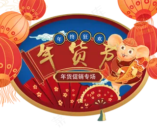 年货节红色电商首页,免抠元素