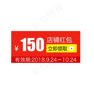 优惠券淘宝天猫京东电商促销满减