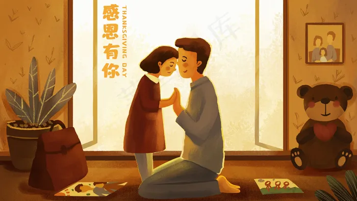 感恩节父亲与女儿的温馨场景(2880*1620px 300 dpi )psd模版下载