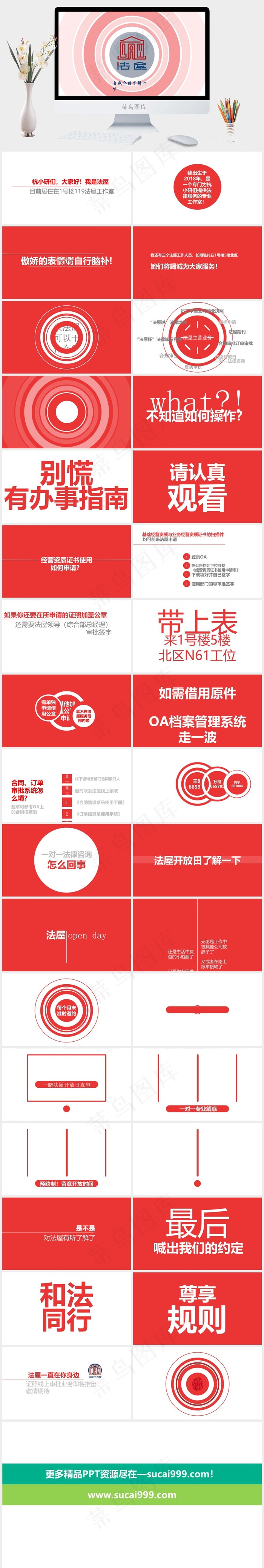 灰色营销PPT模板