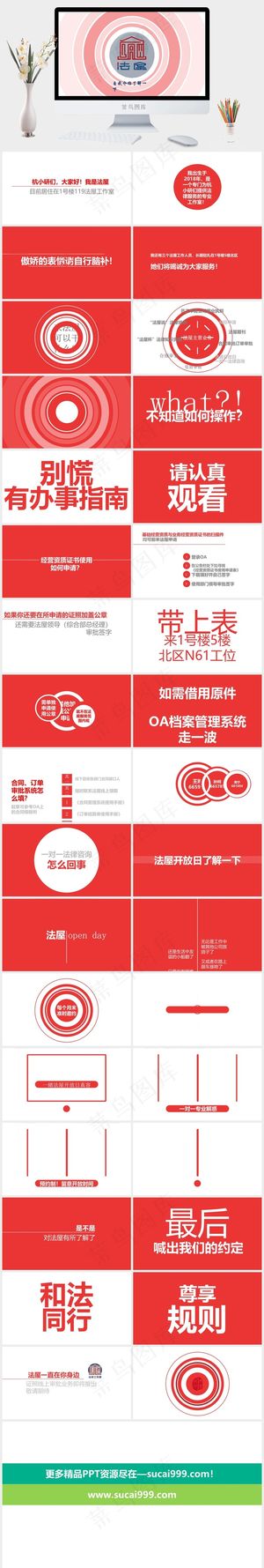 灰色营销PPT模板