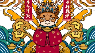 牛年国潮中国风新年