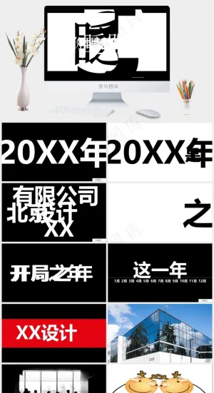 白色卡通风营销简洁PPT模板