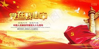 建党100周年