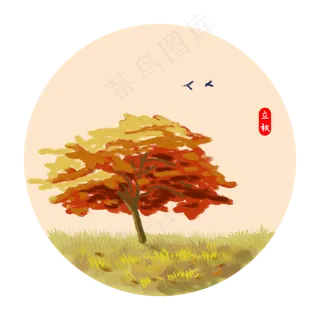 二十四节气之立秋 二十四节气之立秋