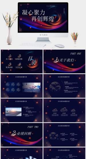 表彰
文艺汇演
蓝色营销PPT模板预览图