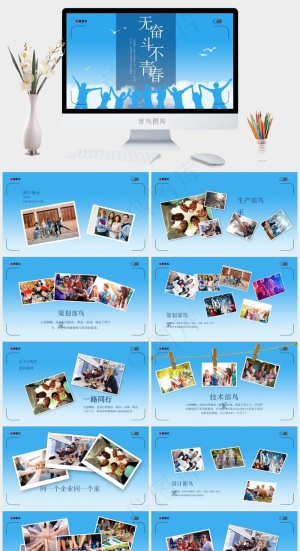 蓝色卡通风PPT模板预览图