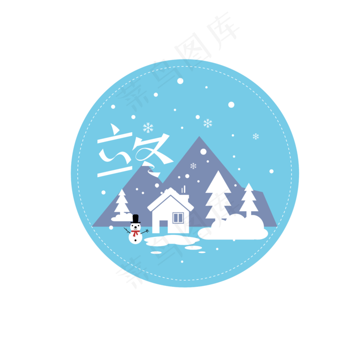 二十四节气立冬场景元素