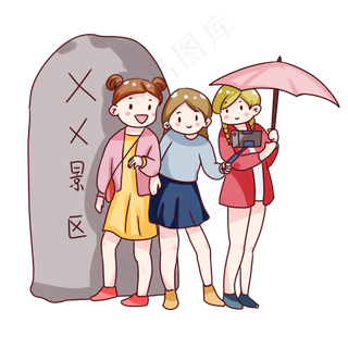 手绘卡通国庆节旅行