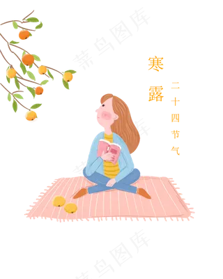 二十四节气寒露柿子