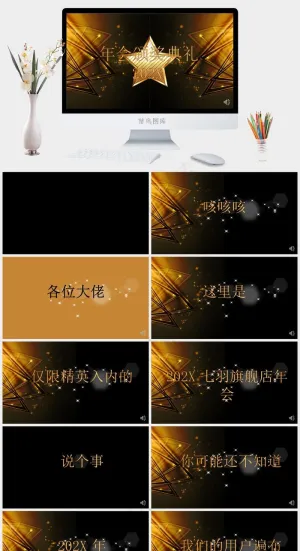 典礼
灰色豪华PPT模板