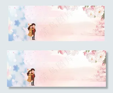 浪漫温馨情侣banner