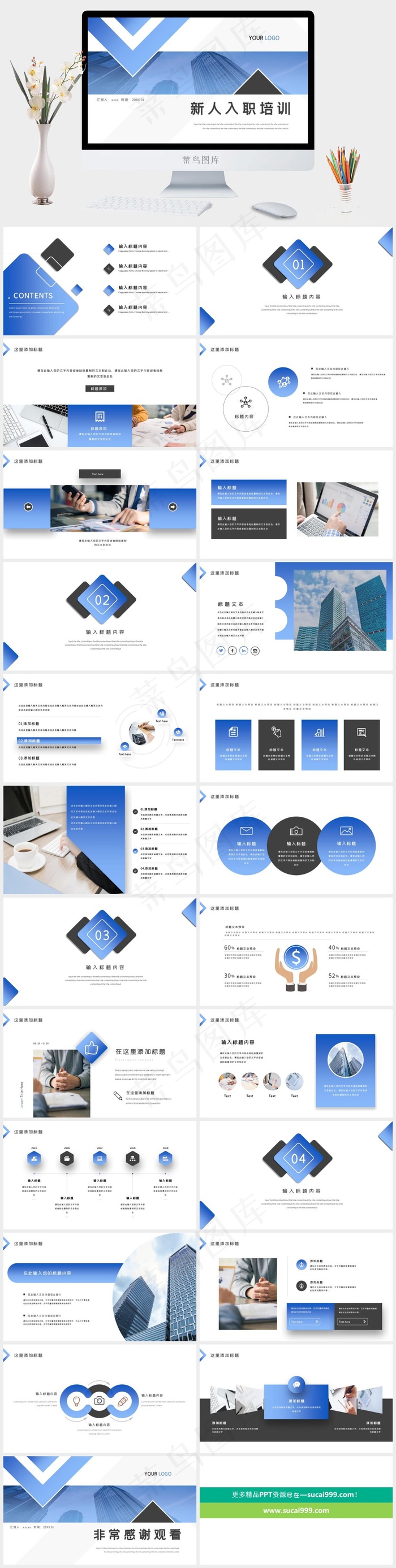培训白色实景风PPT模板