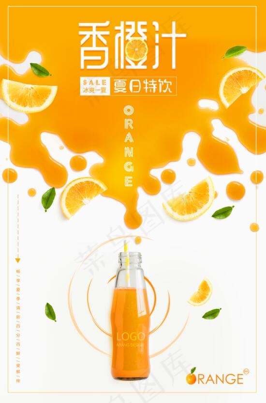 饮品海报图片