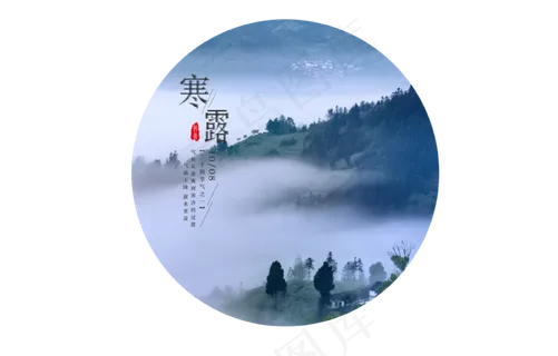 二十四节气寒露