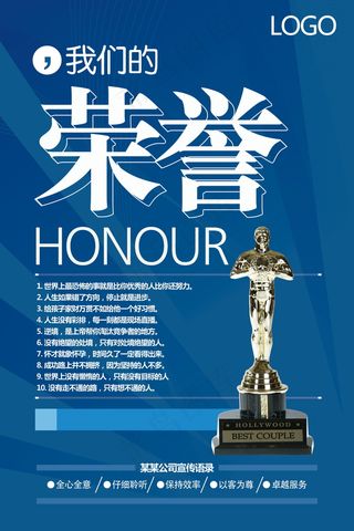 企业文化挂画  励志海报 诚信文明海报