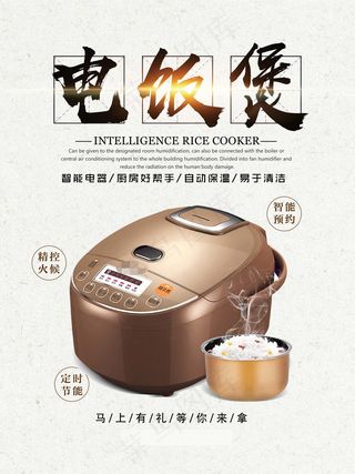 电器海报 电器促销 电器宣传单图片