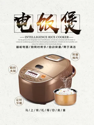 电器海报 电器促销 电器宣传单图片