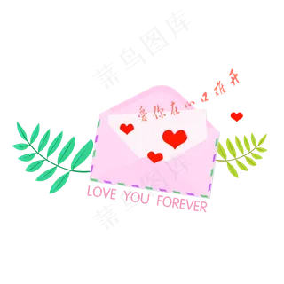 七夕情人节爱情表白