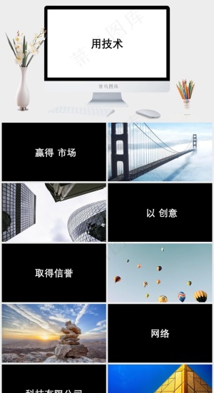 白色简洁营销PPT模板预览图