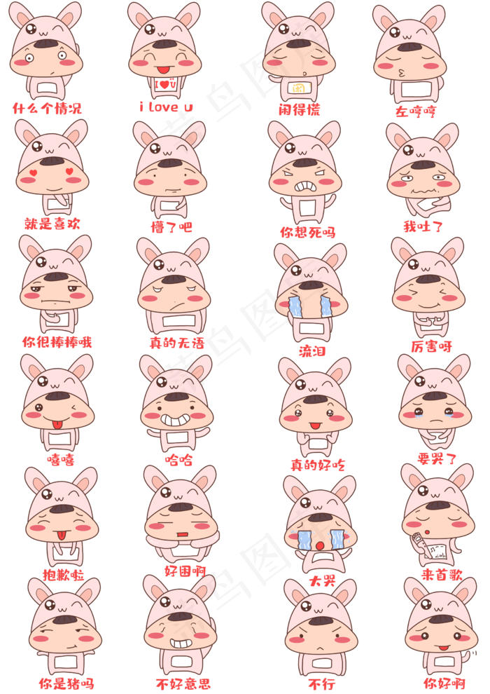 中秋中秋节八月十五兔子表情包(2480X3508(DPI:300))psd模版下载
