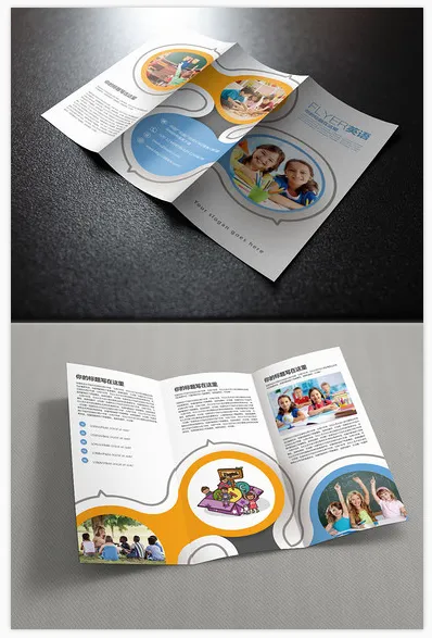 三折页图片 折页设计psd模版下载