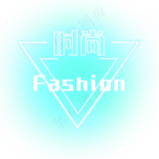 fashion时尚装饰电商发光
