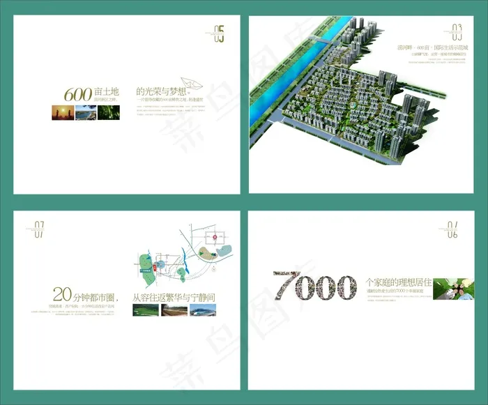 高档房地产楼书画册设计cdr矢量模版下载