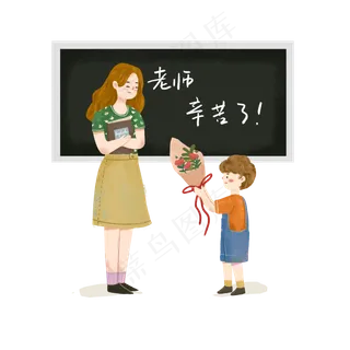 矢量教师节学生送花