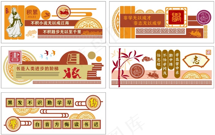 不积小流无以成江海cdr矢量模版下载