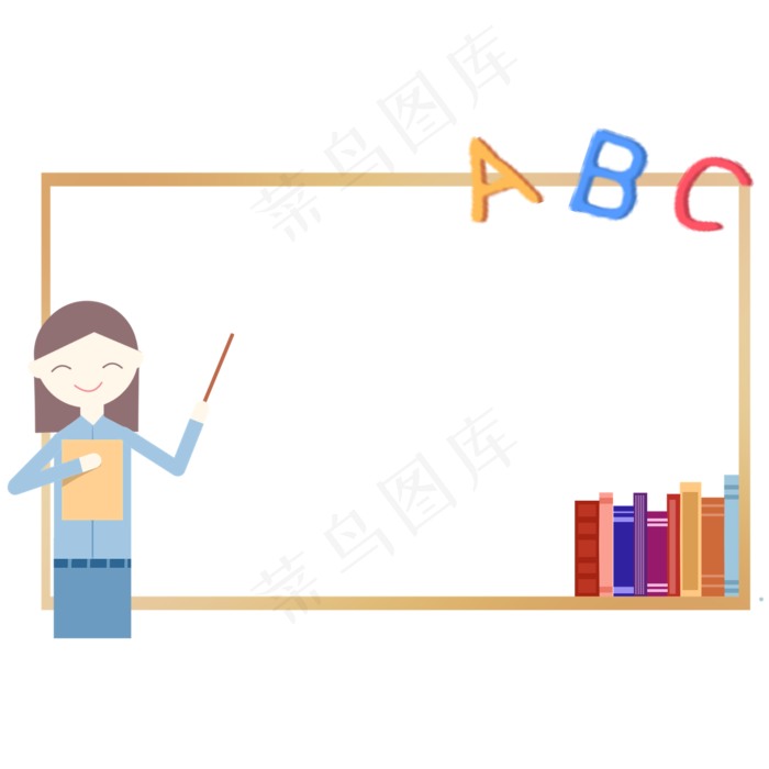 教师节老师边框